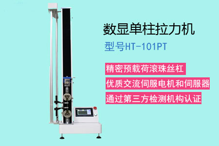 【拉力試驗機】拉力機安裝環(huán)境有哪些要求